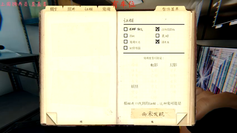 【2021-11-25 17点场】七潇丷：惊悚鬼屋，恐怖游戏！！！ 4533682