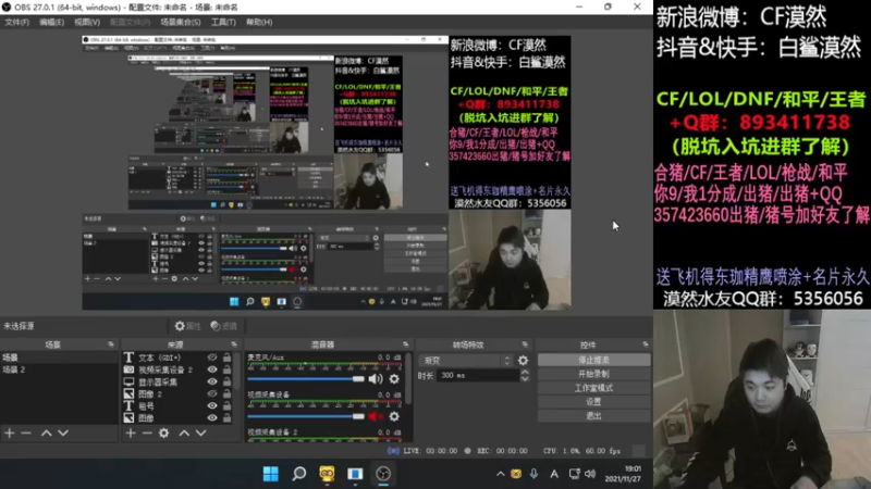 【2021-11-27 19点场】白鲨漠然Moran：最近脾气很大~ 11112
