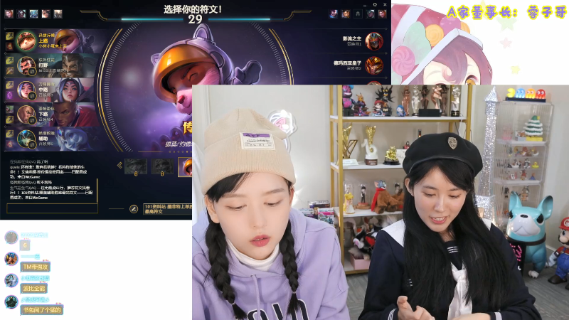 我在斗鱼看不2不叫周淑怡直播LOL手游