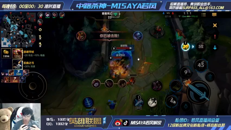 【2021-11-27 00点场】Misaya若风lol：双千分王者！中路杀神的表演