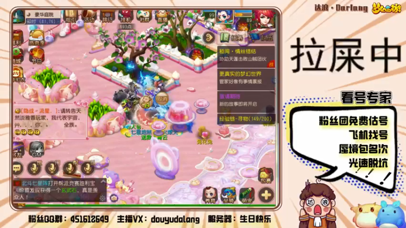 【2021-11-18 22点场】霹雳达浪娃：达浪：看号，专业就完事了