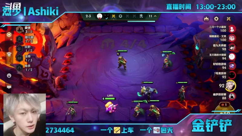 【2021-11-26 20点场】烈少丨Ashiki：进了就不想走了 10252988