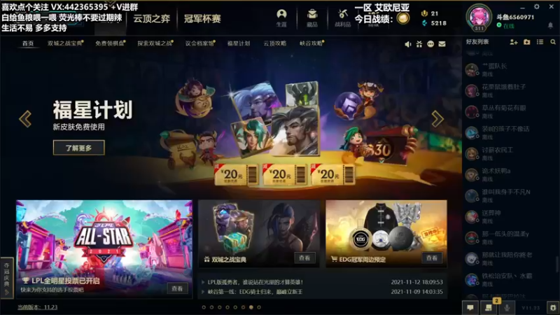【2021-11-26 17点场】懵逼的小懵逼：【懵逼】开宝箱的为什么不能是我呢