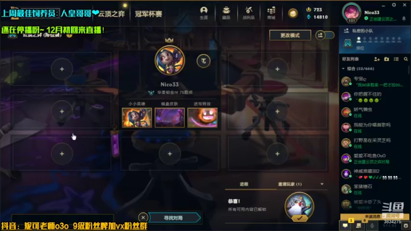 【2021-11-26 18点场】妮可老师：妮可突然出现下个棋