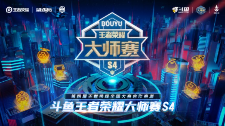 【大师赛S4】-决赛11.27-BOA vs TLG 第2局