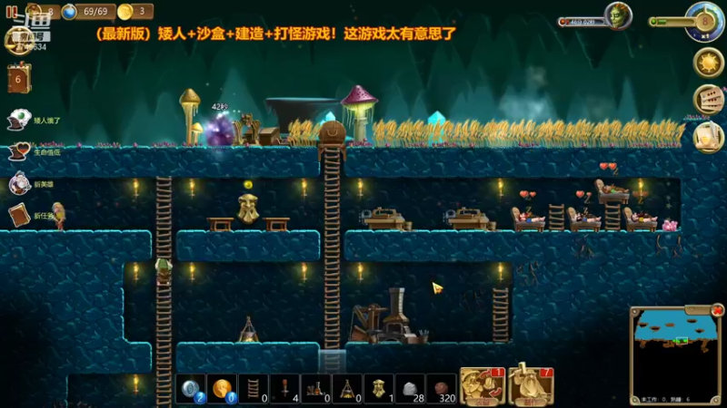 【2021-11-26 23点场】朱悟能ABC：最新版本 矮人 沙盒 建造 打怪游戏