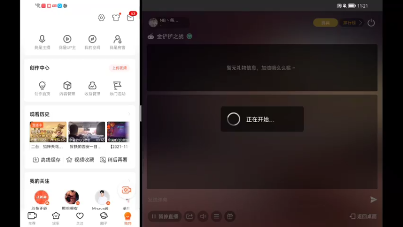 【2021-11-27 11点场】NB丶条皮兄弟：1300开冲！！！