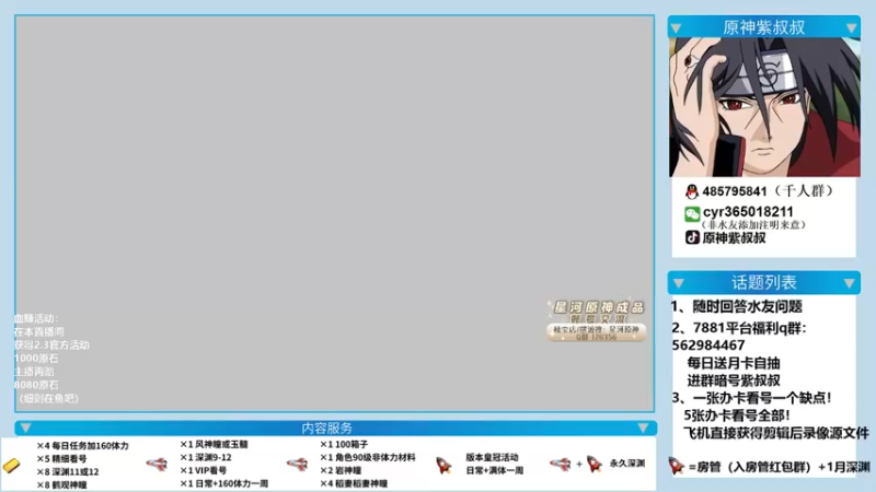 【2021-11-27 10点场】紫叔叔丶：办卡看缺点 新人导师 原神区第一采集专家