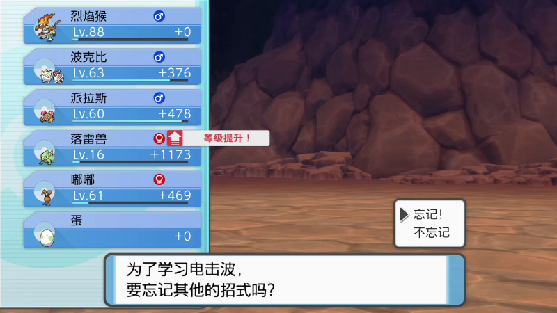 我在斗鱼看KazeLink直播宝可梦：晶灿钻石/明亮珍珠