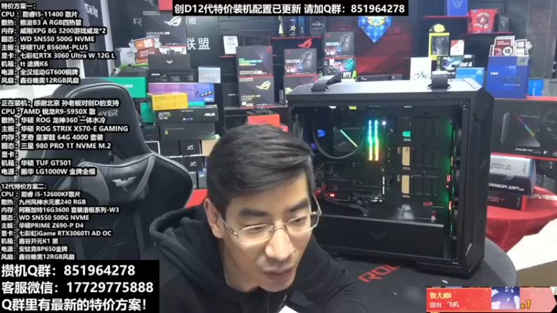 【2021-11-27 02点场】创D电脑联盟：郑州装D：双12活动进行中