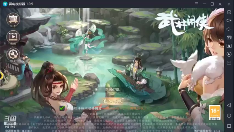 【2021-11-20 14点场】戴丶戴啊：武林闲侠》日常任务