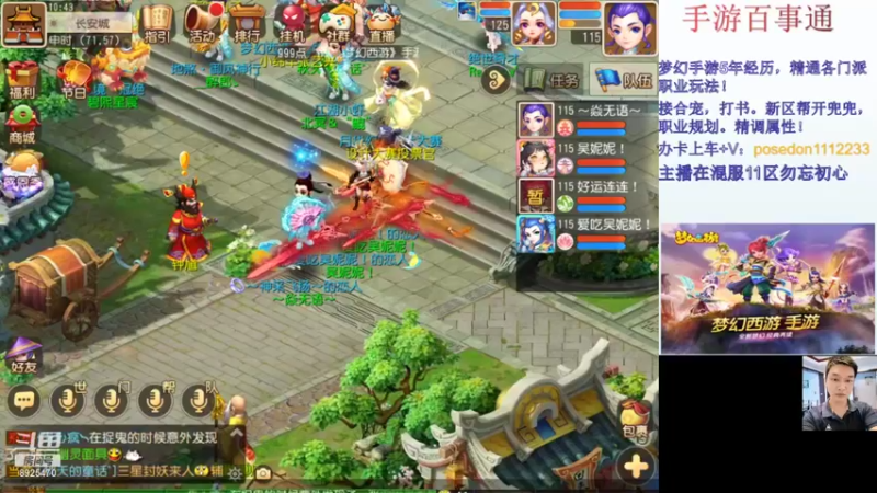 【2021-11-27 10点场】手游百事通：混服1区勿忘初心招辅助！