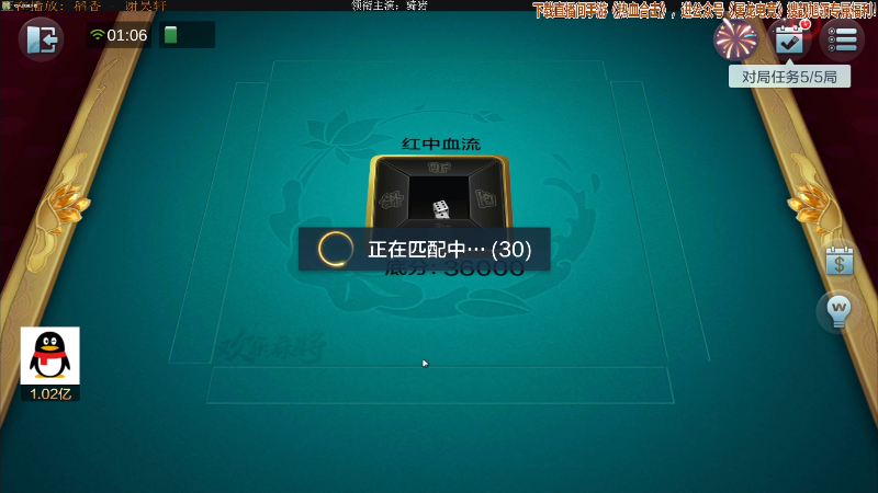 【欢乐麻将】靓旭的精彩时刻 20211127 01点场