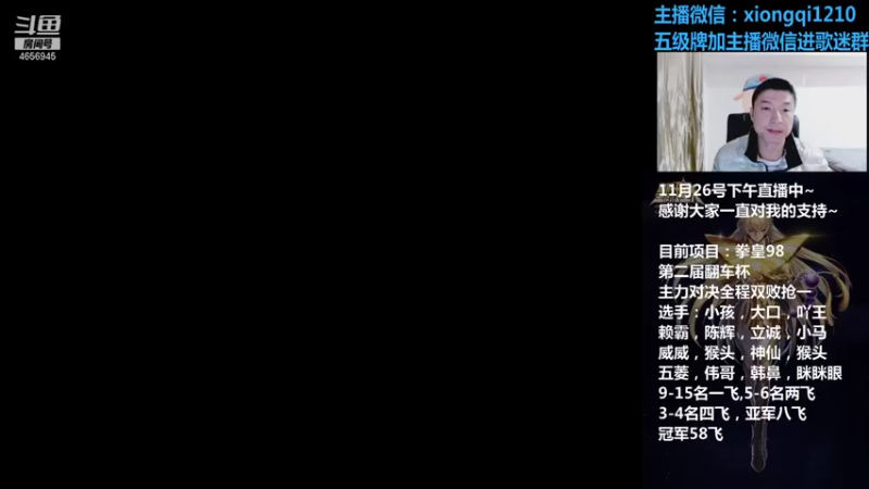 【2021-11-27 19点场】立诚Rap雄起：大家晚上好 4656945