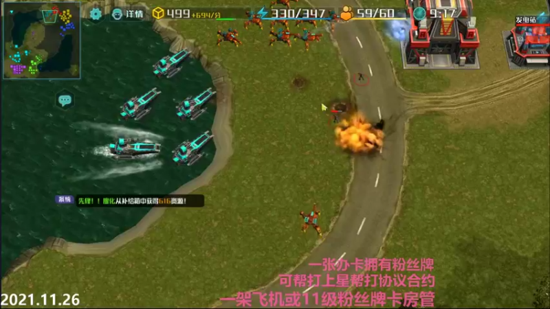 【2021-11-26 23点场】Big鸽子：给点力办事啊全球