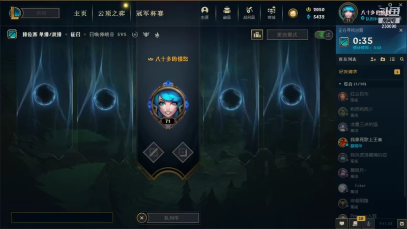 【2021-11-27 17点场】第一神牛丶久久大魔王：戒网石头人 230090