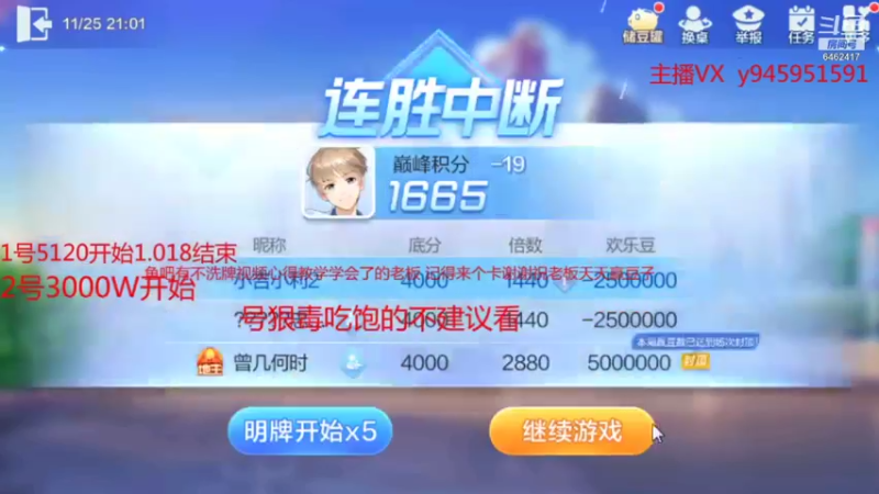 【2021-11-25 21点场】大吉大利v587：啊吉今天能不能吃顿饱饭