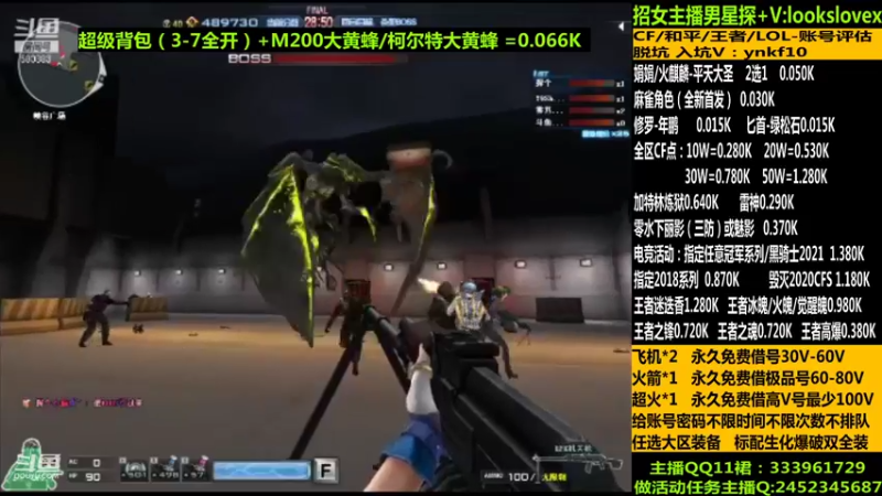 【2021-11-27 10点场】太原庞臭臭：新角色麻雀/借号/CF点秒到