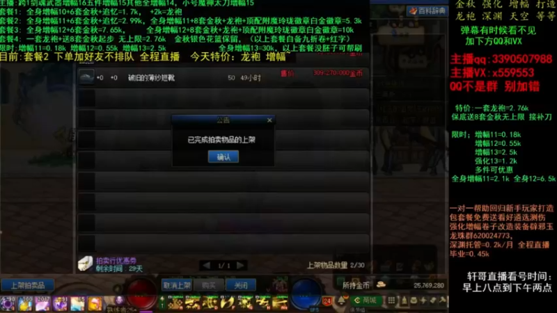 【2021-11-27 14点场】主播轩辕：发出了打团的声音