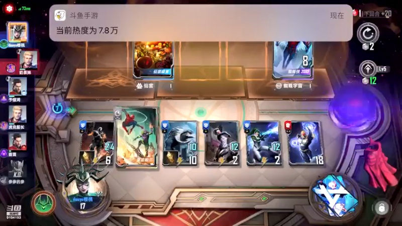 【2021-11-26 09点场】樱桃mike：漫威对决喜欢