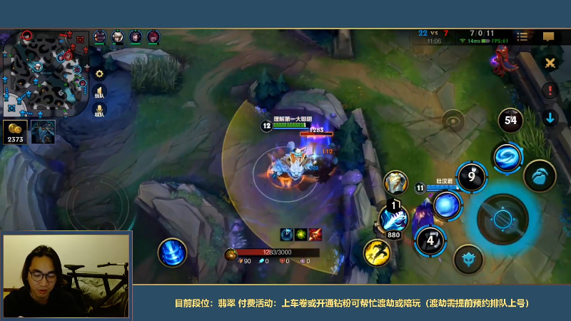 我在斗鱼看主任5748直播LOL手游