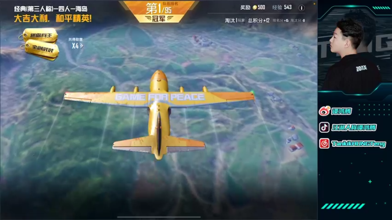 【2021-11-27 20点场】六神弟弟Tht：踏雪无痕 88880