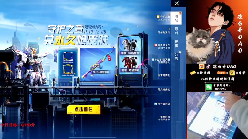 【2021-11-27 00点场】凉白开OAO：【双logo号战神局】