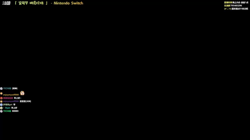 【2021-11-27 09点场】哈尼她姐：「宝可梦·明亮珍珠」二周目啦！