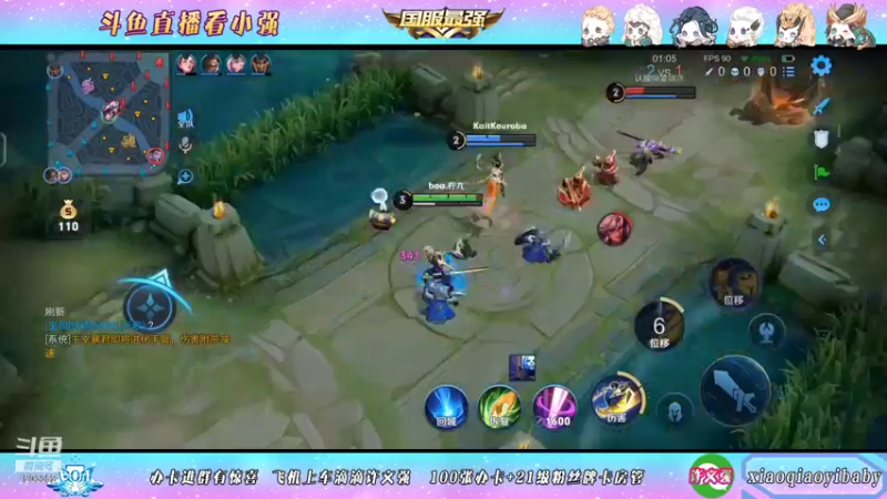 【2021-11-27 14点场】BOA小强：国服打野 带飞全场