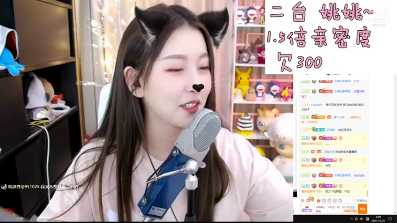 【2021-11-27 04点场】叶知秋Vanessa：二台：姚姚111111