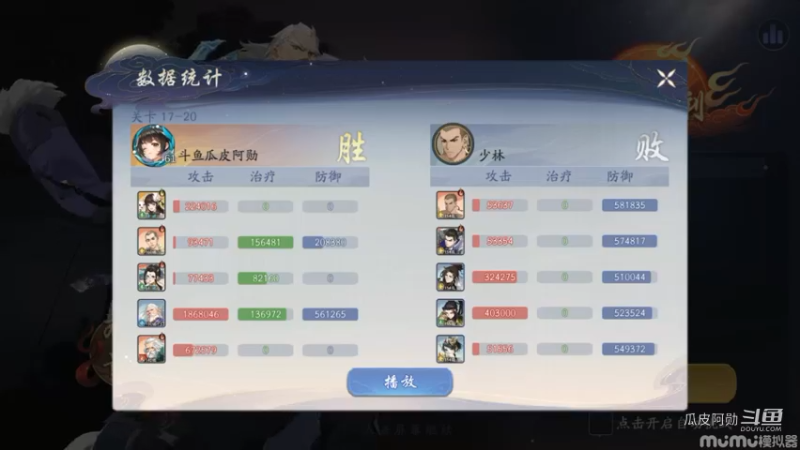 17-20破关录像