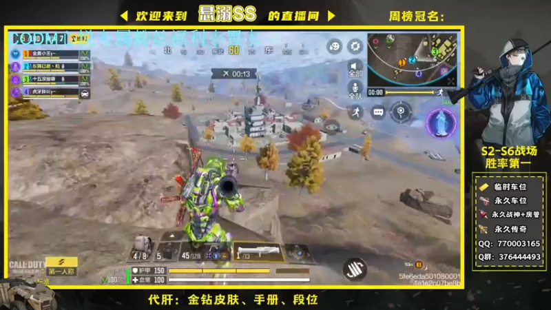 【2021-11-24 08点场】悬溺SS：Q区战场双榜一N1