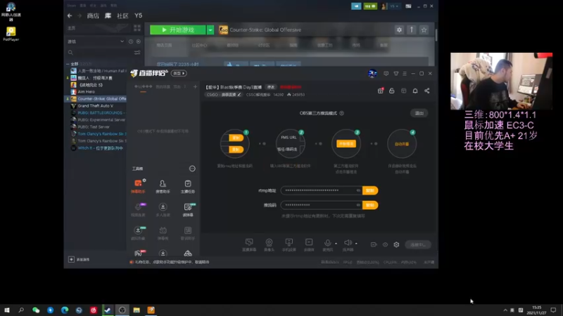【2021-11-27 15点场】CSGO解说爱华：【爱华】小杰上线 华哥8.来