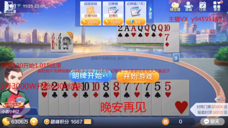 【2021-11-25 23点场】大吉大利v587：啊吉今天能不能吃顿饱饭