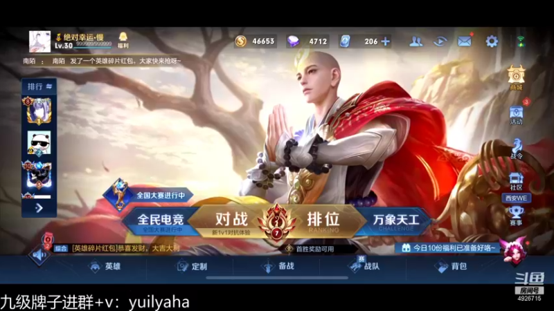 【2021-11-27 18点场】不如叫我慢慢：2300分巅峰赛，稳国服！