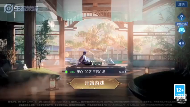 【2021-11-26 18点场】小小娥1：巅峰全国第二 冲第二个前十！