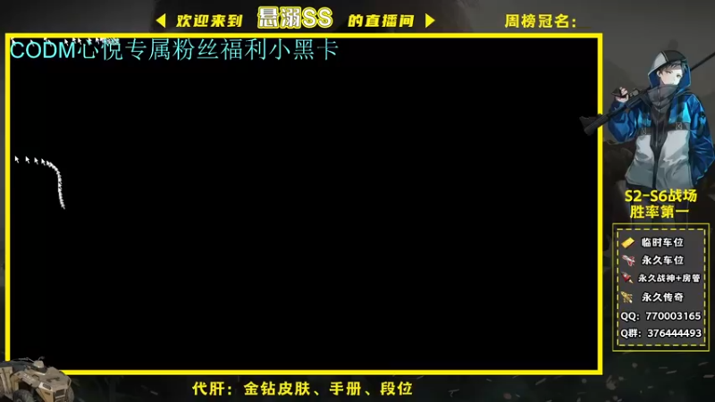 【2021-11-26 01点场】悬溺SS：Q区战场双榜一N1
