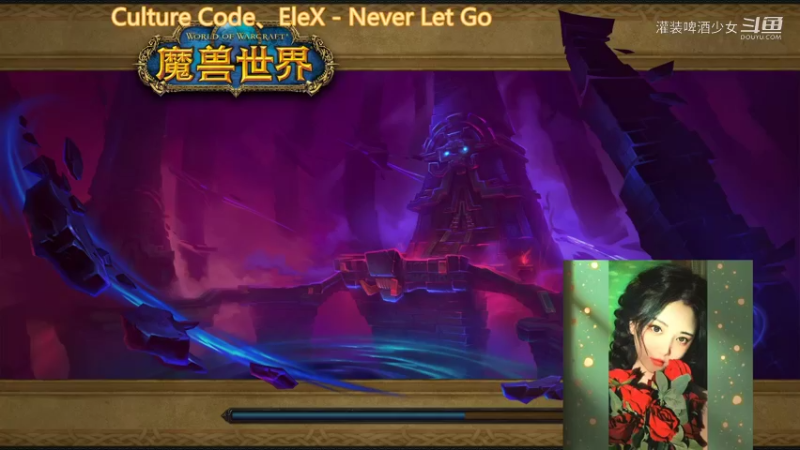 【魔兽世界】灌装啤酒少女的精彩时刻 20211126 23点场