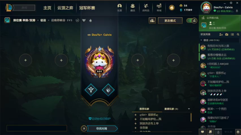 【2021-11-26 23点场】27157丶Calvin：电一至臻蕾欧娜绝活哥熟练度120W