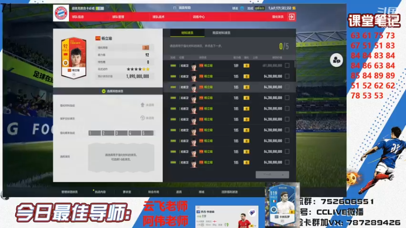 【2021-11-26 23点场】CCLIVE：小鑫：寻找今日最佳合卡导师