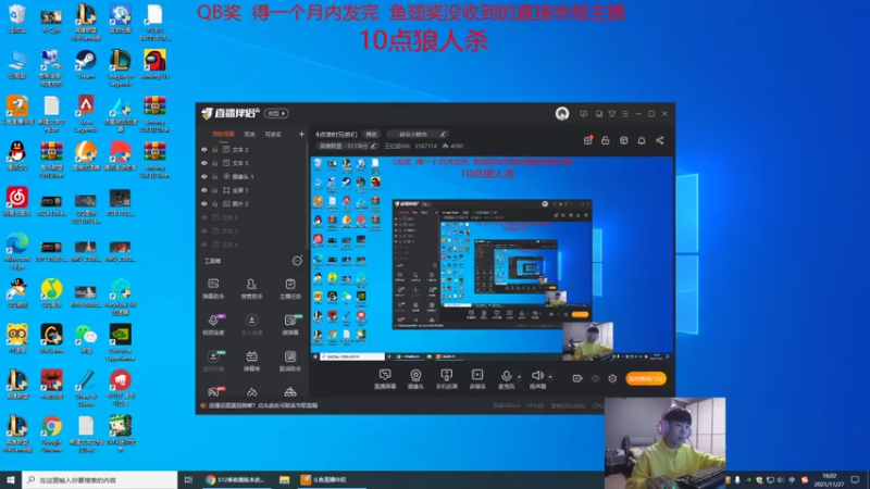【2021-11-27 16点场】王纪超666：新版本峡谷之巅季前赛