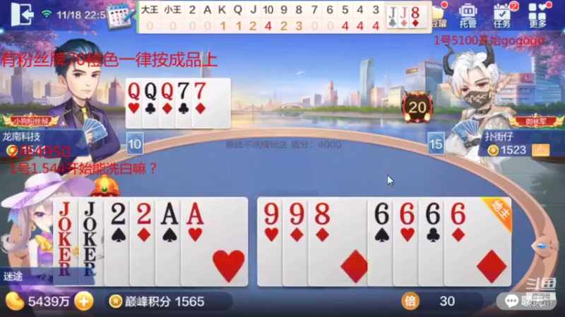 【2021-11-18 22点场】大吉大利v587：打劫！豆子交出来