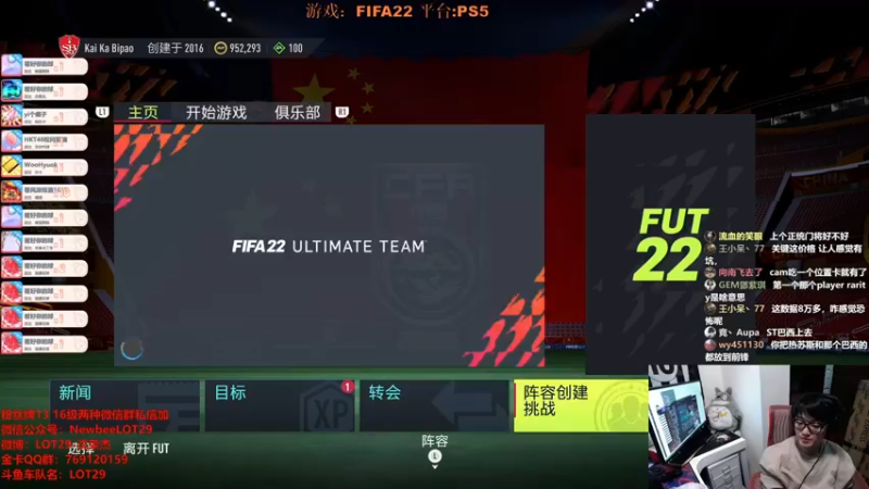 【2021-11-27 02点场】LOT29：FIFA22搞脑子