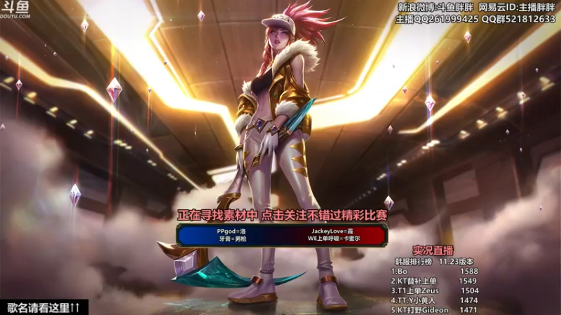 【2021-11-26 23点场】胖胖灬：胖胖OB：转会期EDG\RNG\TES