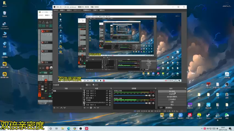 【2021-11-26 20点场】伽罗王丶：【双倍亲密度】今天故事汇