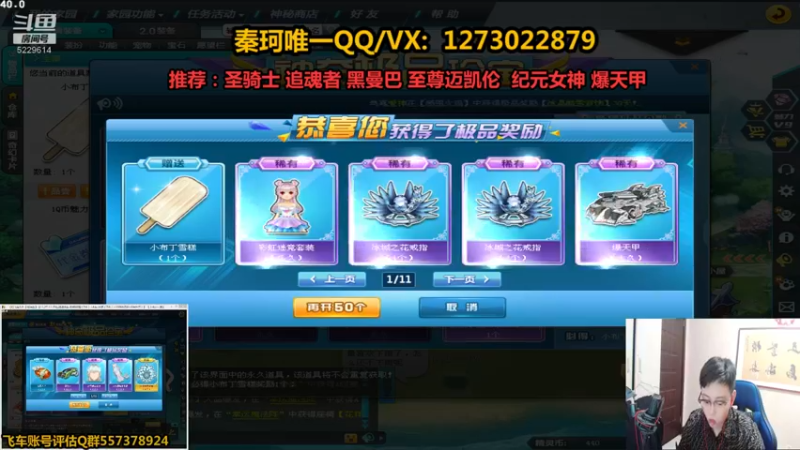 【2021-11-27 00点场】圆梦大师丶秦珂：亏王：碰瓷强怼圆梦搞起来