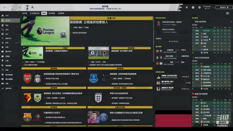 【2021-11-27 14点场】逍遥一梦丶：冠军教头曼联开档