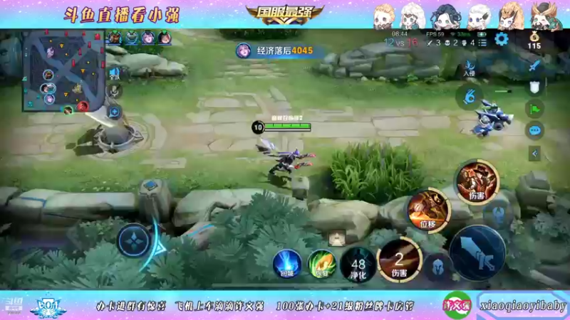 【2021-11-26 22点场】BOA小强：全能国服 带飞全场