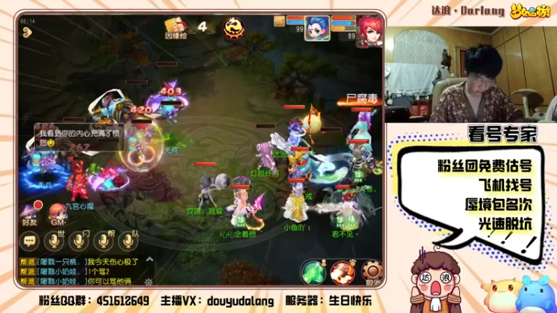 【2021-11-26 00点场】霹雳达浪娃：达浪：看号，专业就完事了