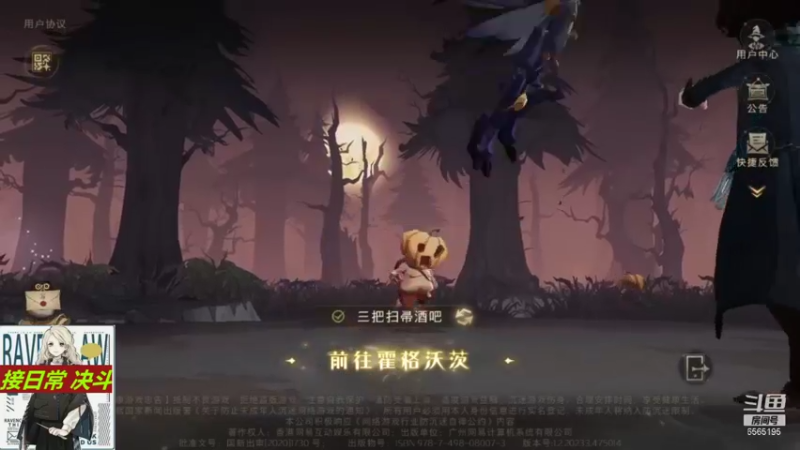 【2021-11-25 11点场】丶不慎：哈利波特魔法觉醒~